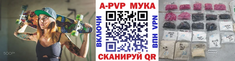 APVP Соль  Находка 