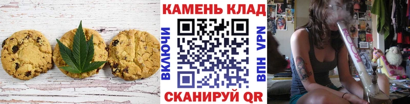 Печенье с ТГК марихуана  Находка 