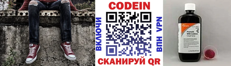 omg как зайти  Находка  Кодеиновый сироп Lean напиток Lean (лин) 